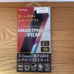 【新品】iPhone用 保護フィルム