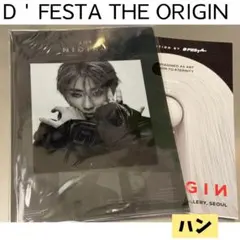 D'FESTA ハン スキズ 入場特典 Lホルダー 비매품 G070
