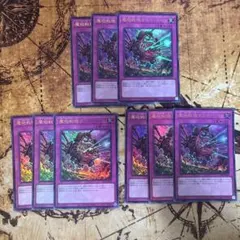 遊戯王　魔砲戦機ダルマカルマ　ウルトラレア　9枚