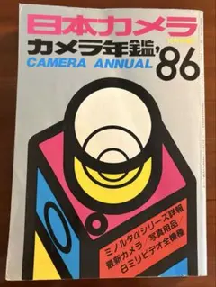 2026年最新】カメラ年鑑の人気アイテム - メルカリ