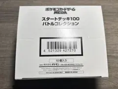 2026年最新】スタートデッキ100 未開封 カートンの人気アイテム - メルカリ