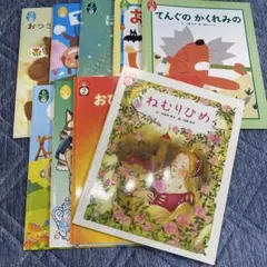 絵本 9冊セット 幼児向けのサムネイル