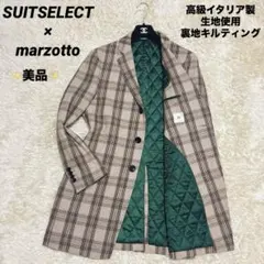 美品✨ スーツセレクト×マルゾット　チェスターコート　チェック柄　イタリア製生地