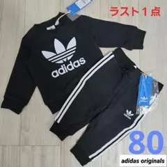 ☆新品タグ付き☆アディダスオリジナルス キッズ ベビー 上下セット 80cm