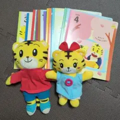 おやこでつたえあいえほん 2022年度　こどもちゃれんじぽけっと2•3歳児用