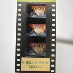 三鷹の森ジブリ美術館 フィルム 型 入場券 もののけ姫 サンを担ぐ