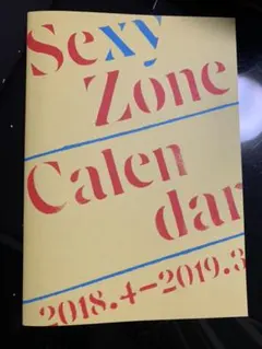SexyZone 手帳+クリアファイル