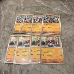 【ポケモン】カメテテ　ガメノデス　進化ラインセット　ムニキスゼロ