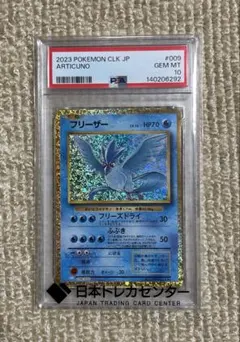 2026年最新】フリーザーgx ssr psa10の人気アイテム - メルカリ