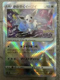 かがやくイーブイ K S10b Pokémon GO 055/071 - メルカリ