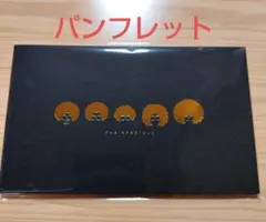 『スペシャルズ』パンフレット　Snow Man　佐久間大介