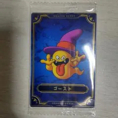 ドラゴンクエスト　ウエハース　ロト三部作　ゴースト