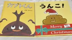 男の子向けサイン入り絵本セット