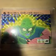 セール　ドラゴンボール　カードダス アマダ　0弾　no3 ピッコロ 2026年最新】ドラゴンボール アマダ 0弾の人気アイテム - メルカリ