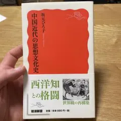 2026年最新】中国文化史大事典の人気アイテム - メルカリ