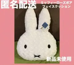 2026年最新】Miffy ぬいぐるみの人気アイテム - メルカリ