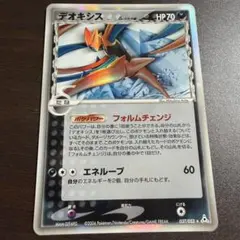 デオキシスδ ☆レア 拡張パック ホロンの幻影 ポケモンカード 1ED
