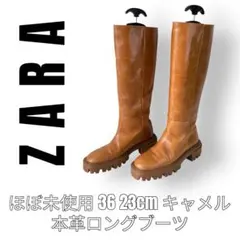ザラ　ZARA 36 23cm ロングブーツ　レザーブーツ　キャメル　ブラウン