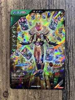 ガンバレジェンズ CX06-019 仮面ライダーレジェンダリーレジェンド LR