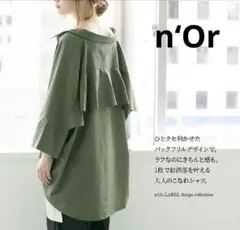 n'Or バックフリルシャツ