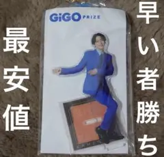 GiGO コラボアクリルスタンド 亀梨和也