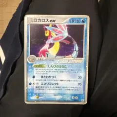 ミロカロス ◇ Pt3 フロンティアの鼓動 034/100色違い - メルカリ