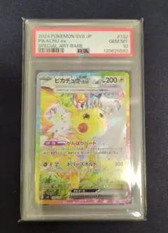 超電ブレイカーピカチュウEX SV8 132/106 SAR 【PSA10】 PSA 10 Pikachu ex SAR 132/106 Super Electric Breaker sv8 Pokemon
