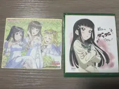 ラブライブサンシャイン　色紙　2種　黒澤ダイヤ　3年生