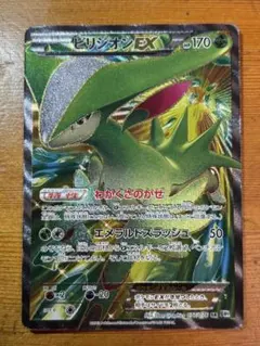 2026年最新】ビリジオン ex srの人気アイテム - メルカリ