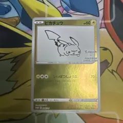 ピカチュウ プロモ S-P 208 YU NAGABA