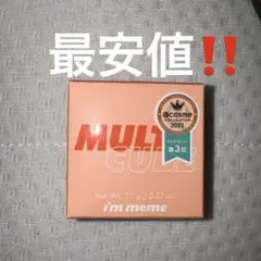 マルチキューブ 02 ビーマインピーチ アイムミミ アイシャドウのサムネイル
