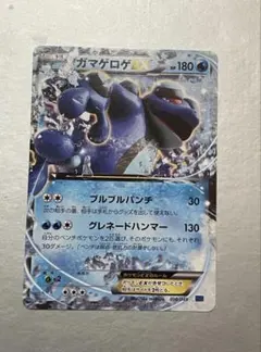 2025年最新】ガマゲロゲexの人気アイテム - メルカリ