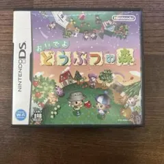 おいでよ どうぶつの森 Nintendo DS ソフト