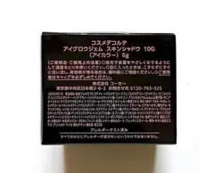 コスメデコルテ アイグロウジェム　スキンシャドウ 10G