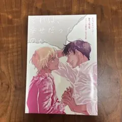 名探偵コナン　同人誌　全年齢