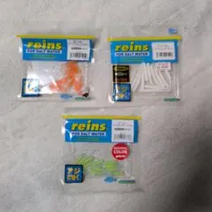 katsu様専用　reins アジングワーム3点セットのサムネイル
