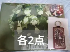 誰ソ彼ホテル　モントレ　塚原音子　阿鳥遥斗　大外聖生 2セット