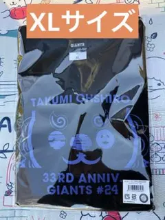 読売ジャイアンツ 小林誠司 誕生祭ガチャ 1等 ロングTシャツ Lサイズ 