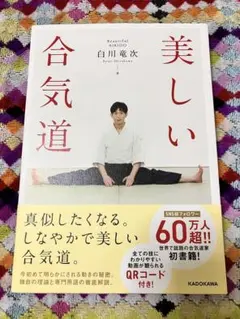 2026年最新】白川竜次 合気道の人気アイテム - メルカリ