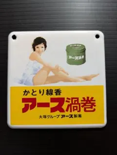 2026年最新】看板 アース 由美かおるの人気アイテム - メルカリ