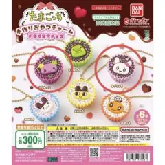 匿名　新品　未開封　ふらわっち　ラブリっち　たまごっち 手作りおやつチャーム