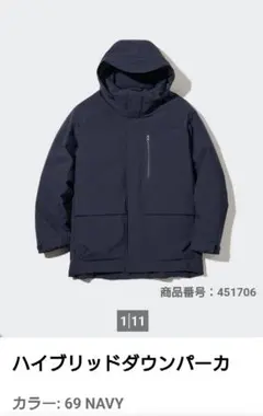 ユニクロ メンズ M ネイビー ハイブリッドダウンパーカ