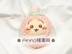 《 Anna様専用出品 》 ぬい服 うさぎ用