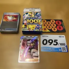 スタートデッキ100 No.95 ボスの指令 SR