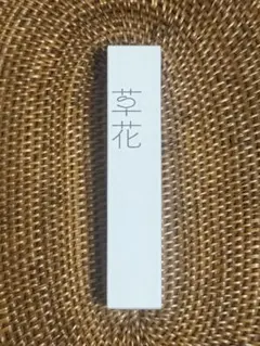 2026年最新】草花木果の人気アイテム - メルカリ