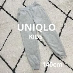 UNIQLO キッズ ボアスウェットパンツ 140cm グレー