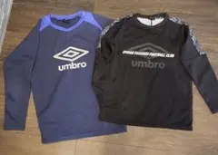 umbro サッカー長袖 プラシャツ 2枚セット 150 160