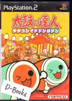【20％引き対象】太鼓の達人 タタコンでドドンがドン(同梱版)[PS2]