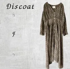 【Discoat】美品 ペイズリー柄 ロングワンピース F