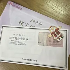 九州旅客鉄道 JR